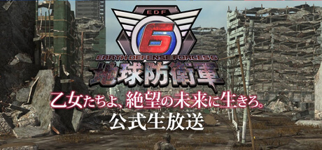 Earth Defense Force 6 Key kaufen Key