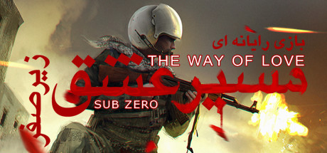 The Way Of Love - Sub Zero